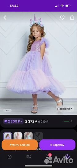 Платье для девочки 110