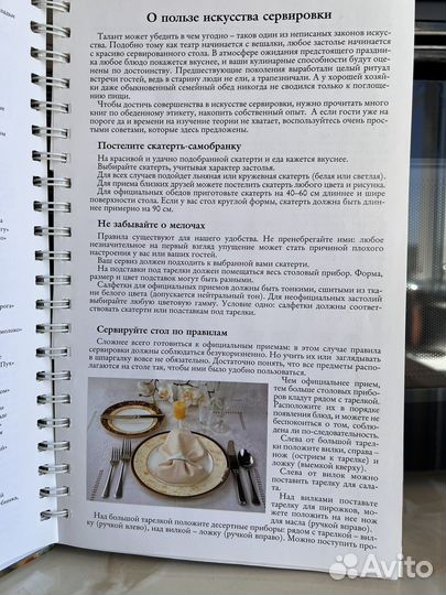 Книга рецептов