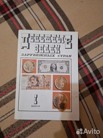 Раритетные книги по пк и книга по нумизматике