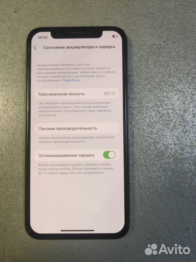 iPhone X, 256 ГБ