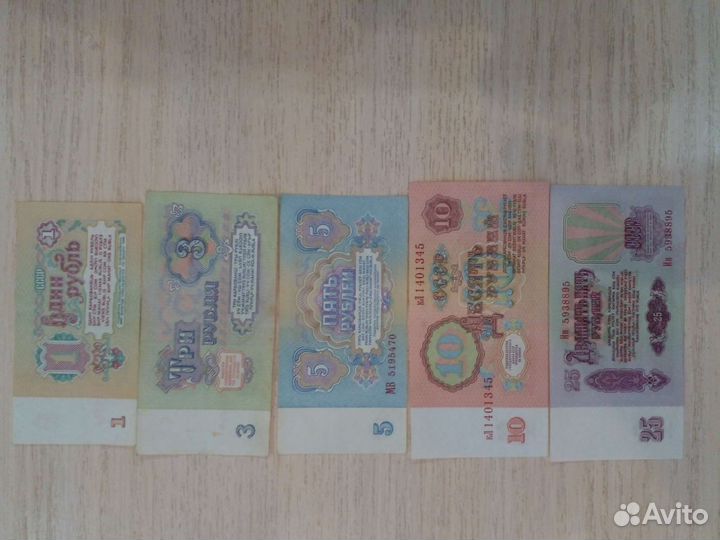 Купюры СССР