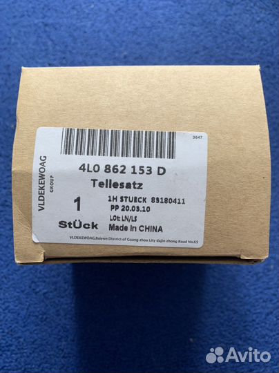 Привод замка люка бензобака 4L0 862 153 D