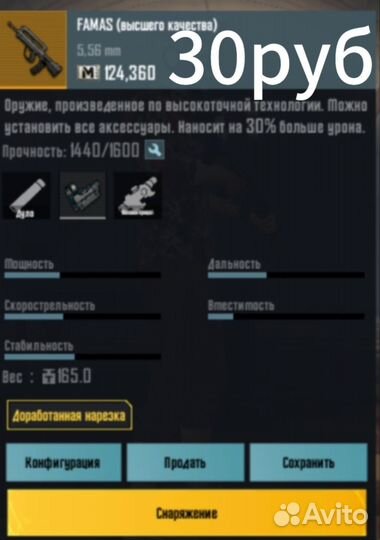 Золотые оружия