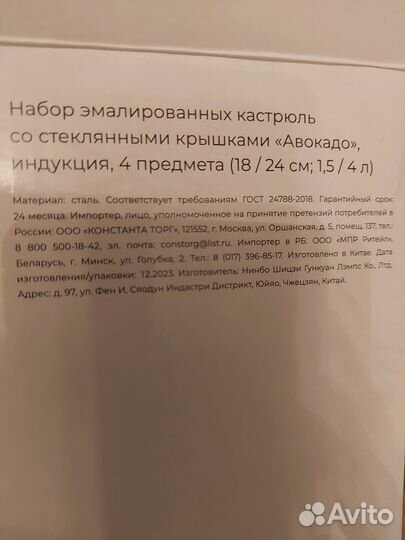 Набор кастрюль новый