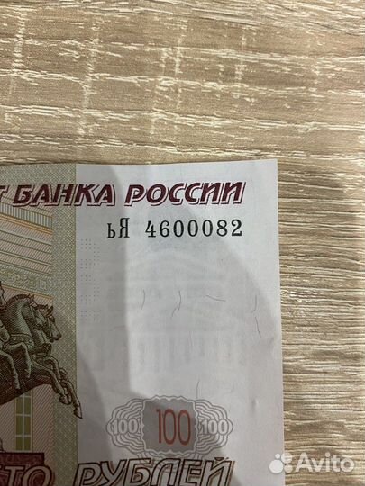 100 руб с красивым номером