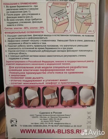 Бандаж эластичный двухфункциональный