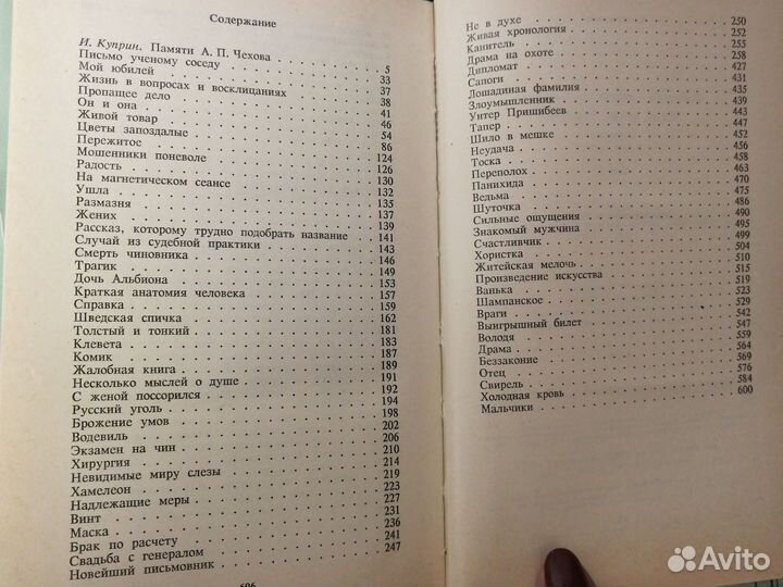 Чехов, Достоевский, Булгаков, Тургенев, Островский