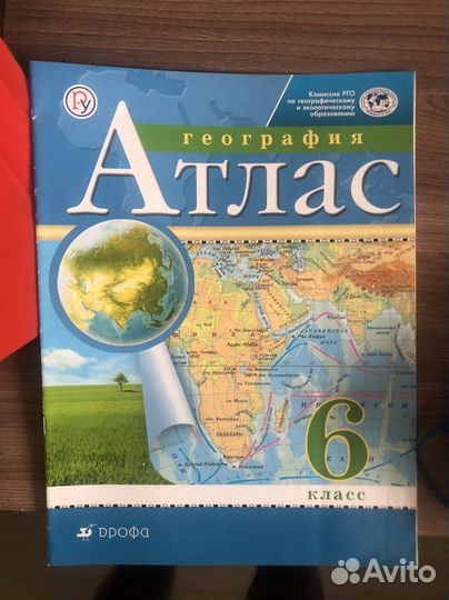 Атлас за 5-6 класс