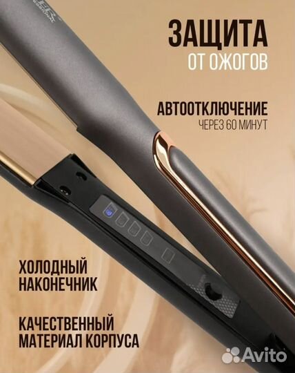 Выпрямитель для волос утюжок