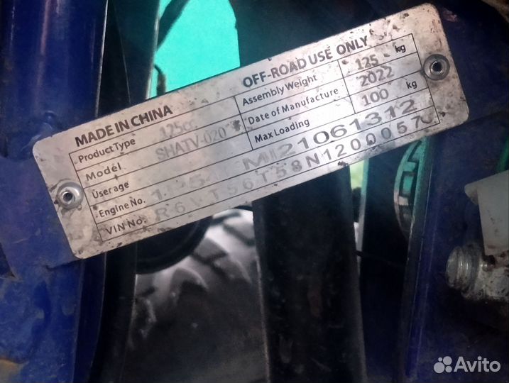 Подростковый квадроцикл бу.Shatv-020