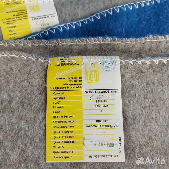 Одеяло шерстяное армейское новое