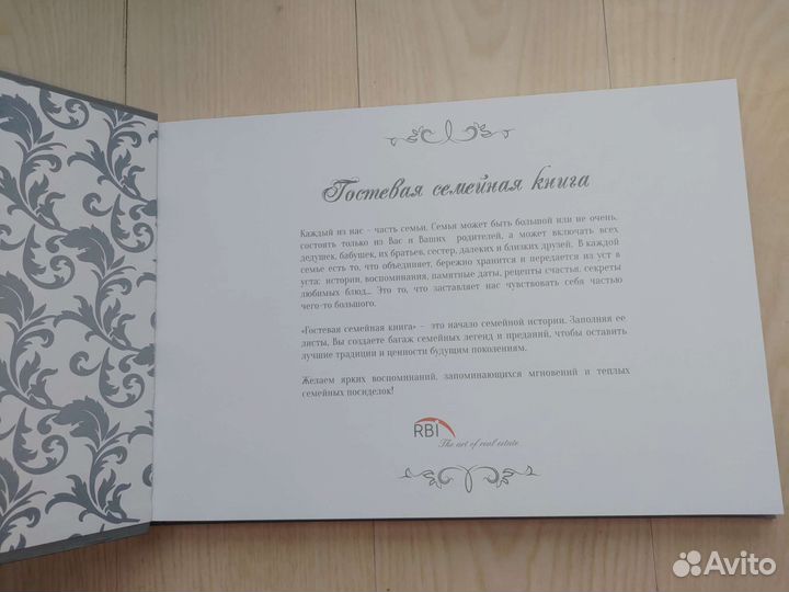 Семейный альбом