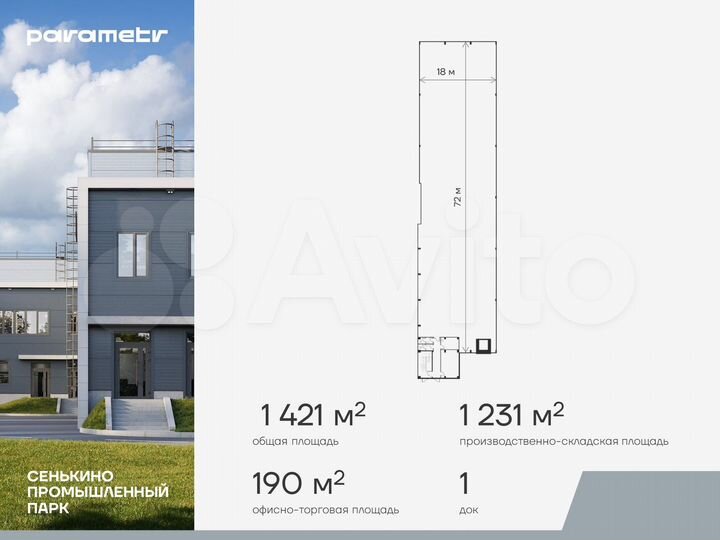 Склад в продажу, 1421 м²