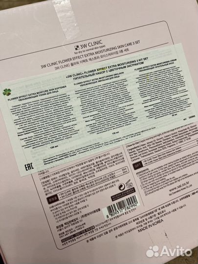 Набор косметики для лица