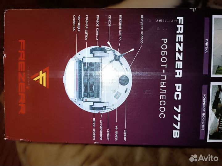 Робот пылесос