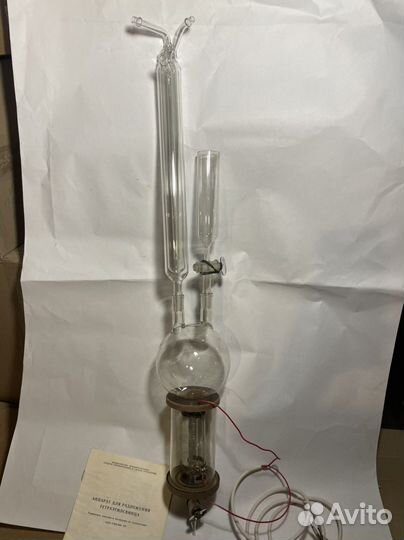 Аппарат для разложения. Советский