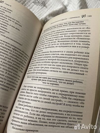 Книга Дети с Небес