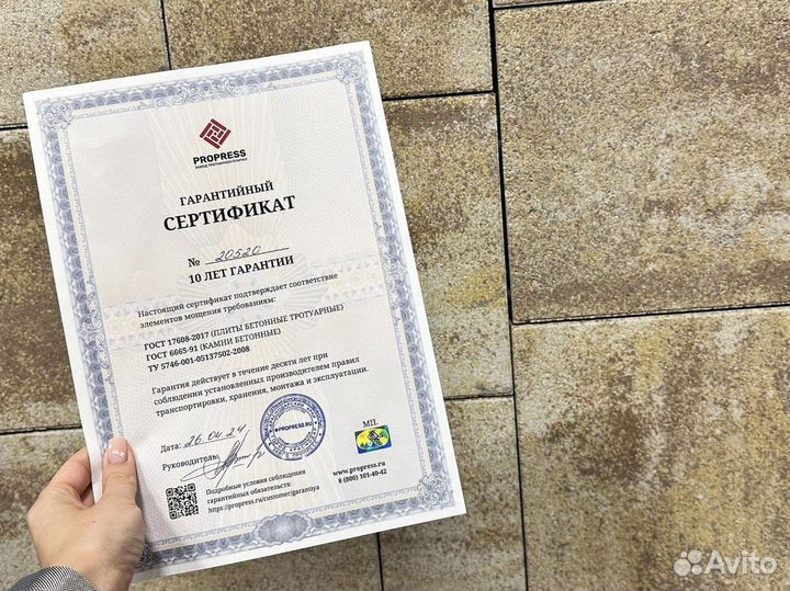 Тротуарная плитка листопад от 120 м2