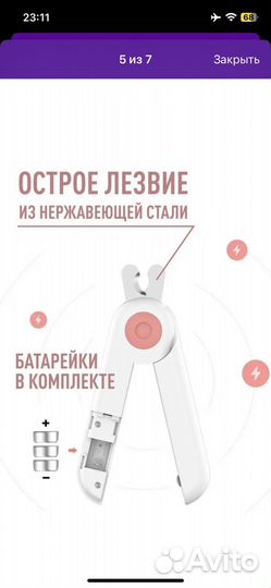 Когтерезка для кошек