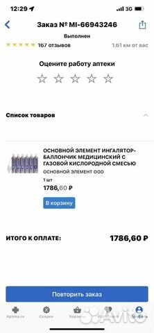 Кислородные баллоны с маской