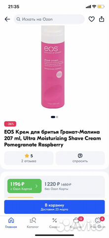 Крем для бритья eos, гранат и малина