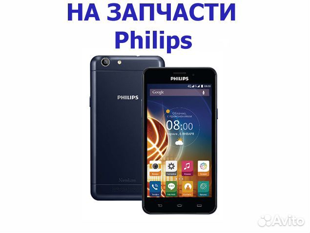 Смартфон Philips Xenium V526 на запчасти