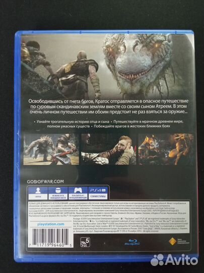 God of War ps4