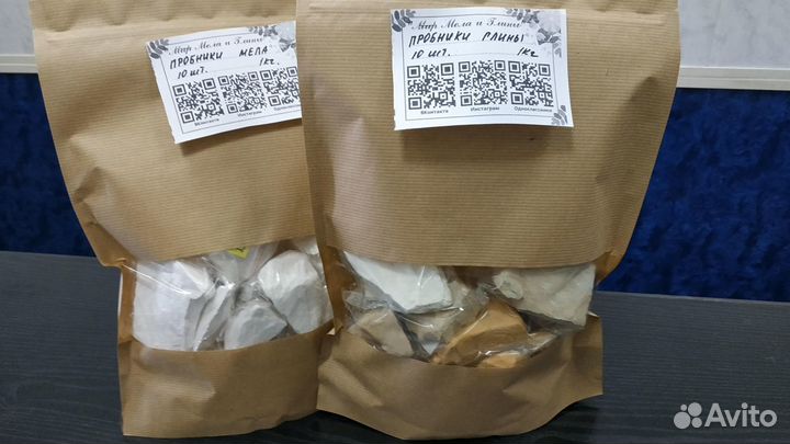 Глина пищевая Уральская жёлтая