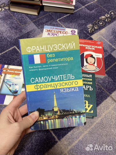 Французский язык учебники