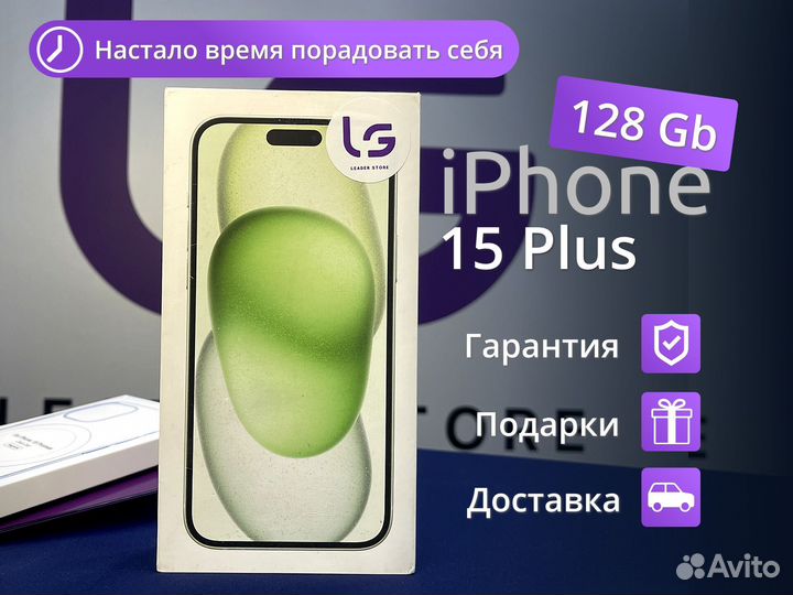 iPhone 15 Plus, 128 ГБ