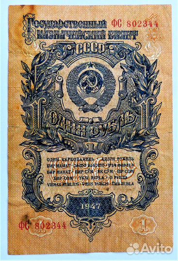 Банкноты ри и облигации СССР