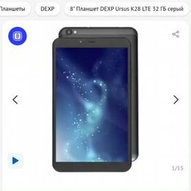 Планшет Dexp 8" 2/32gb