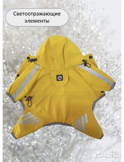 Комбез непромокаемый для маленьких собачек