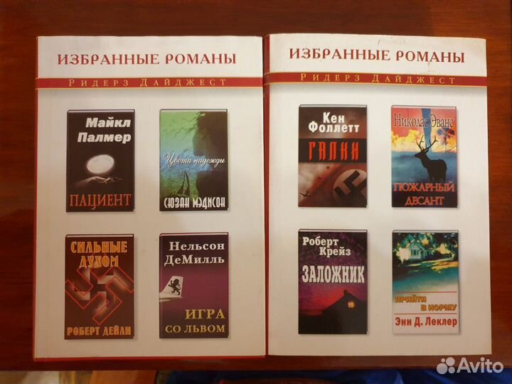 Книги (11 книг в каждой 4 романа, см. описание)