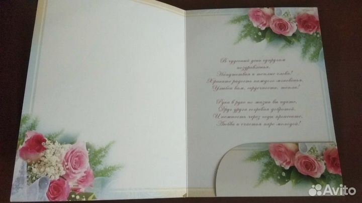 Открытки конверты