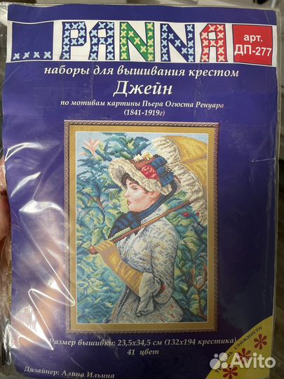 Набор для вышивания крестиком Panna Джейн