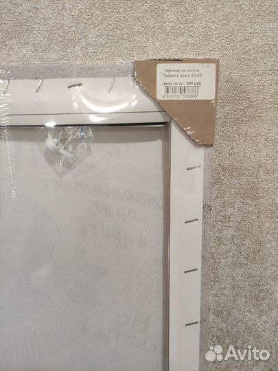 Картина 40х50