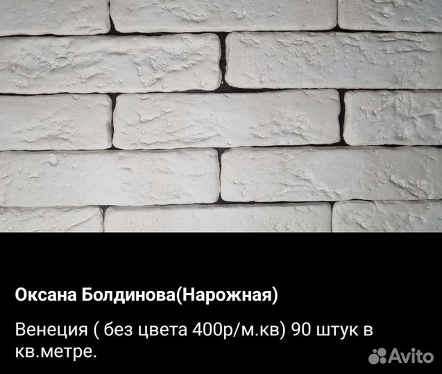 Декоративный камень