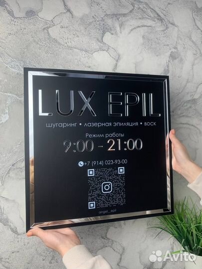 Вывески, таблички из оргстекла в салон красоты 73