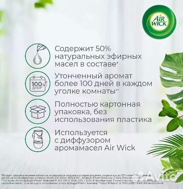 Диффузор аромамасел со сменным флаконом, Цветущая