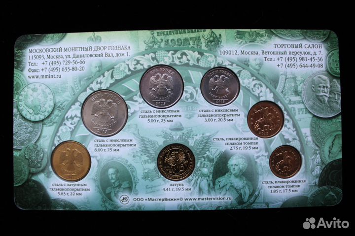 Набор монет 2013г. ммд. 