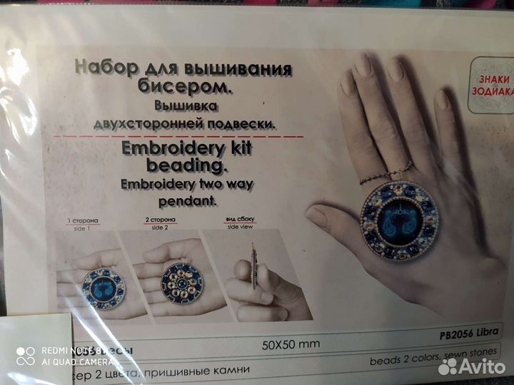 Вышивка бисером новая