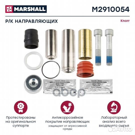 Р/к направляющих суппорта с 2 болтами 85 мм HCV