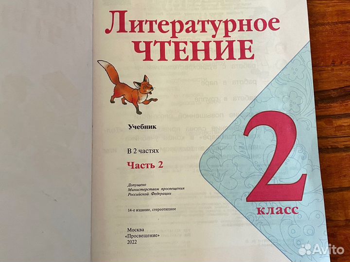 Учебники 2 класс школа россии