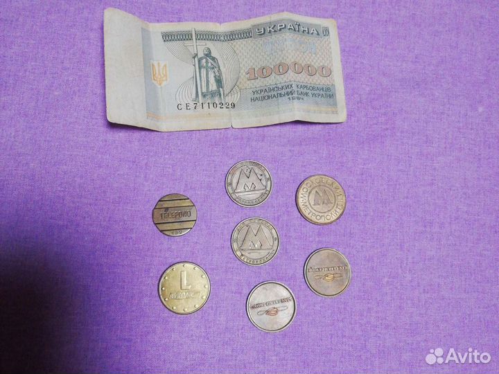 Жетоны метро, таксофон, бумажные деньги Украины