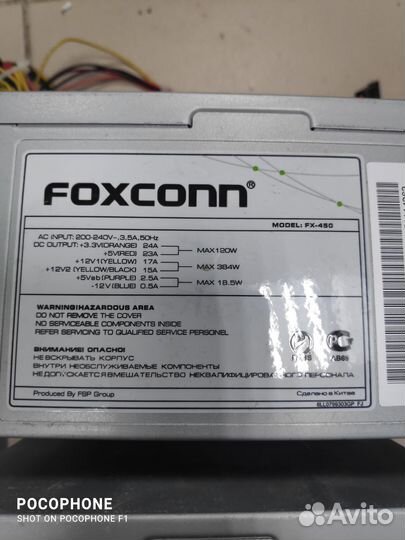 Блок питания для пк