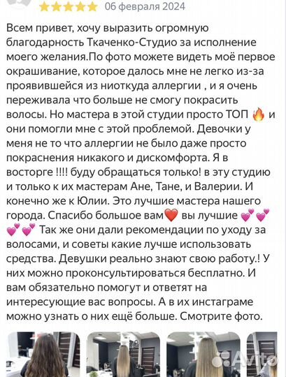 Сложное окрашивание волос air тач колорист