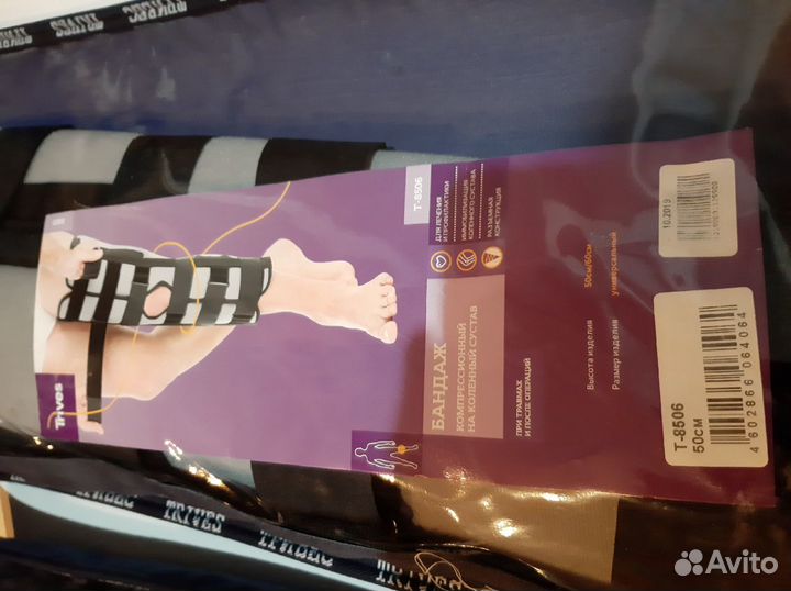 Продам банждажи компрессионные