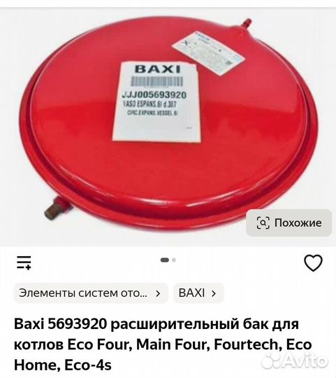Продам запчасти для котлов