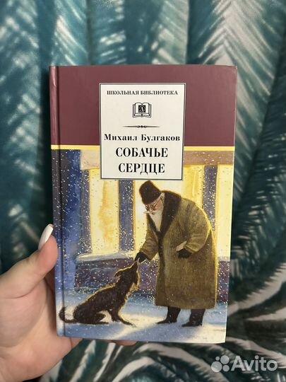 Книга М. Булгаков 